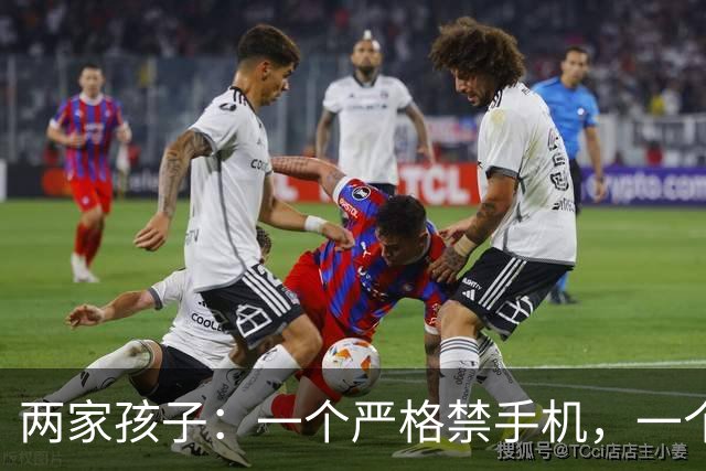 两家孩子：一个严格禁手机，一个随便玩，五年之后，差距一目了然
