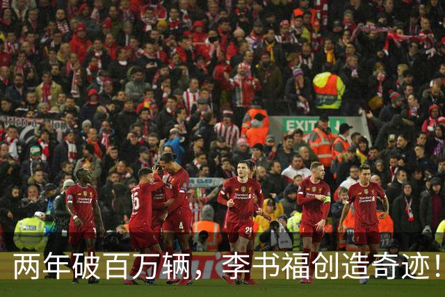 两年破百万辆，李书福创造奇迹！王传福打响反击战