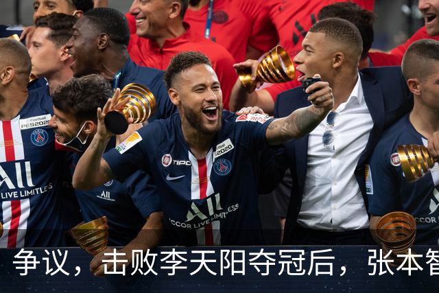 争议，击败李天阳夺冠后，张本智和在中国球迷面前做挑衅动作并手指日本国旗