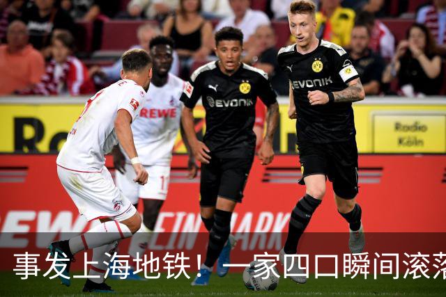 事发上海地铁！一家四口瞬间滚落，民警暖心救援