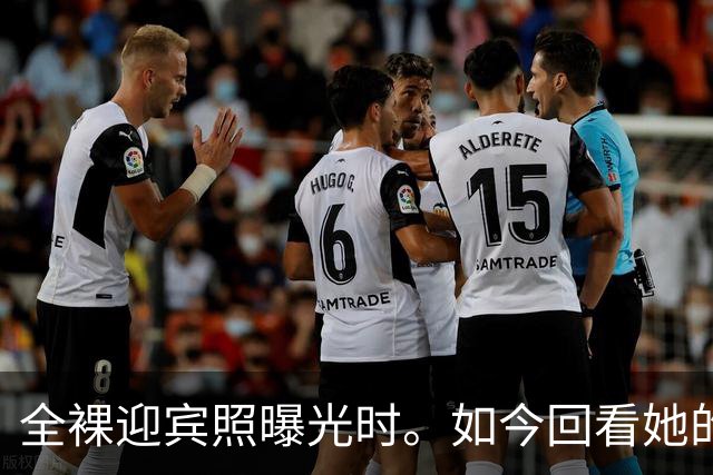 全裸迎宾照曝光时。如今回看她的直播，才懂她的“疯”，早有伏笔
