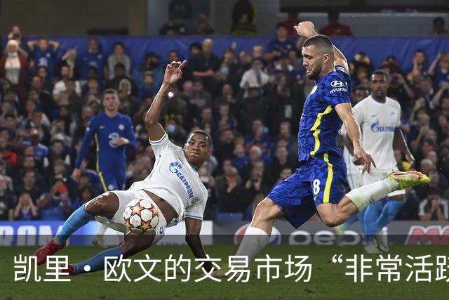 凯里·欧文的交易市场“非常活跃”，但他不会理会NBA那些谣言