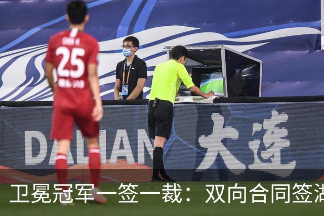 卫冕冠军一签一裁：双向合同签湖人旧将克内克特 裁掉麦卡勒