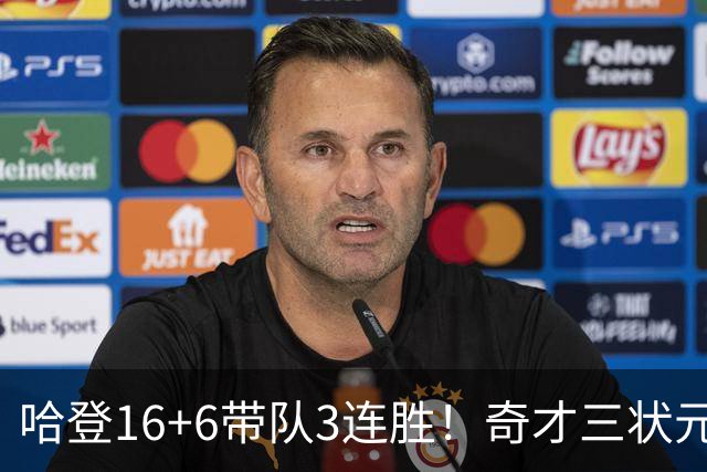 哈登16+6带队3连胜！奇才三状元空砍47分，砍22+6，骑士3换1赚了