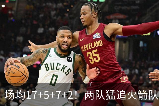场均17+5+7+2！两队猛追火箭队弃将，斯通无动于衷？底薪就能签全能控卫