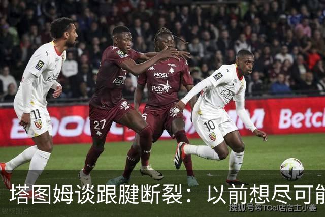 塔图姆谈跟腱断裂：以前想尽可能多拿冠军，现在只想活在当下