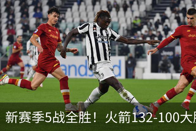 新赛季5战全胜！火箭132-100大胜雄鹿，全队6人上双，杜兰特18分
