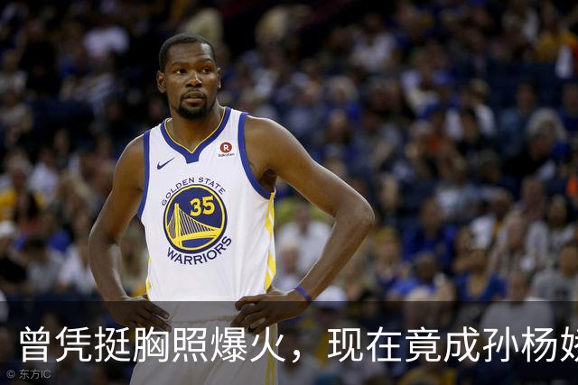 曾凭挺胸照爆火，现在竟成孙杨娇妻！4年未与孙杨正常吃顿饭
