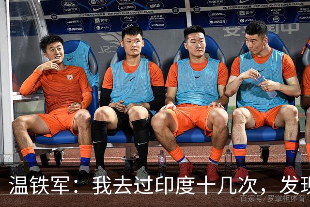 温铁军：我去过印度十几次，发现西方的描述，还是在误导我们