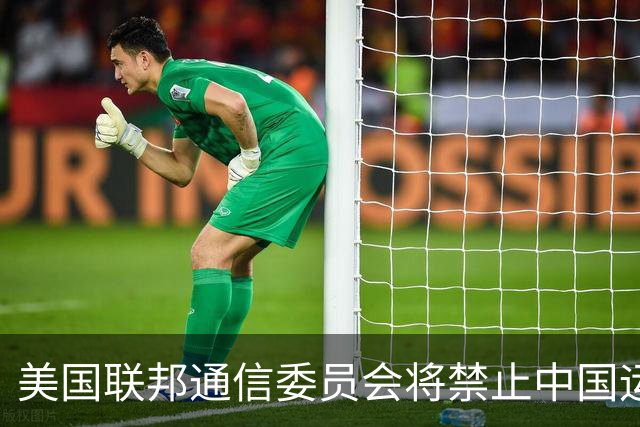 美国联邦通信委员会将禁止中国运营商直接获取美国电话号码，并禁止中国实验室测试美电子产品，中方：坚决反对、强烈不满，将采取必要措施