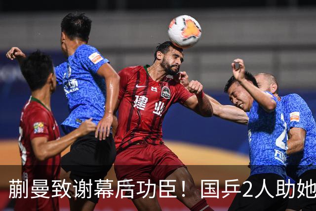 蒯曼致谢幕后功臣！国乒2人助她赢日本，丢冠后首次提及女团决赛