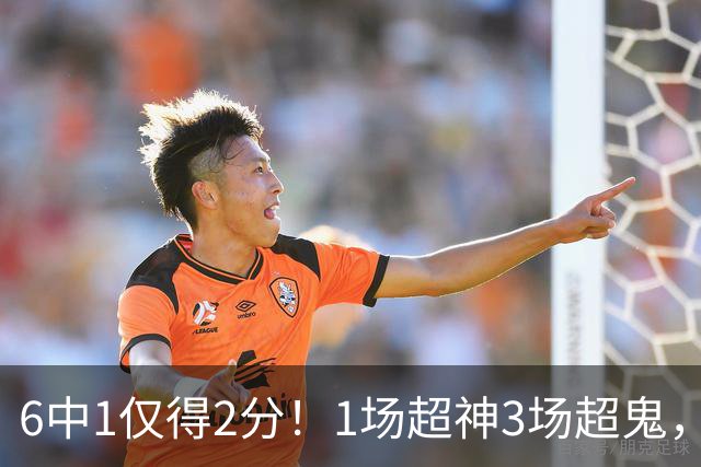 6中1仅得2分！1场超神3场超鬼，打过NBA的国手前锋就这个水平？