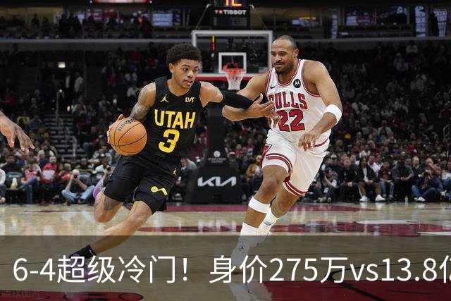 6-4超级冷门！身价275万vs13.8亿 英乙第18淘汰英超豪门晋级八强
